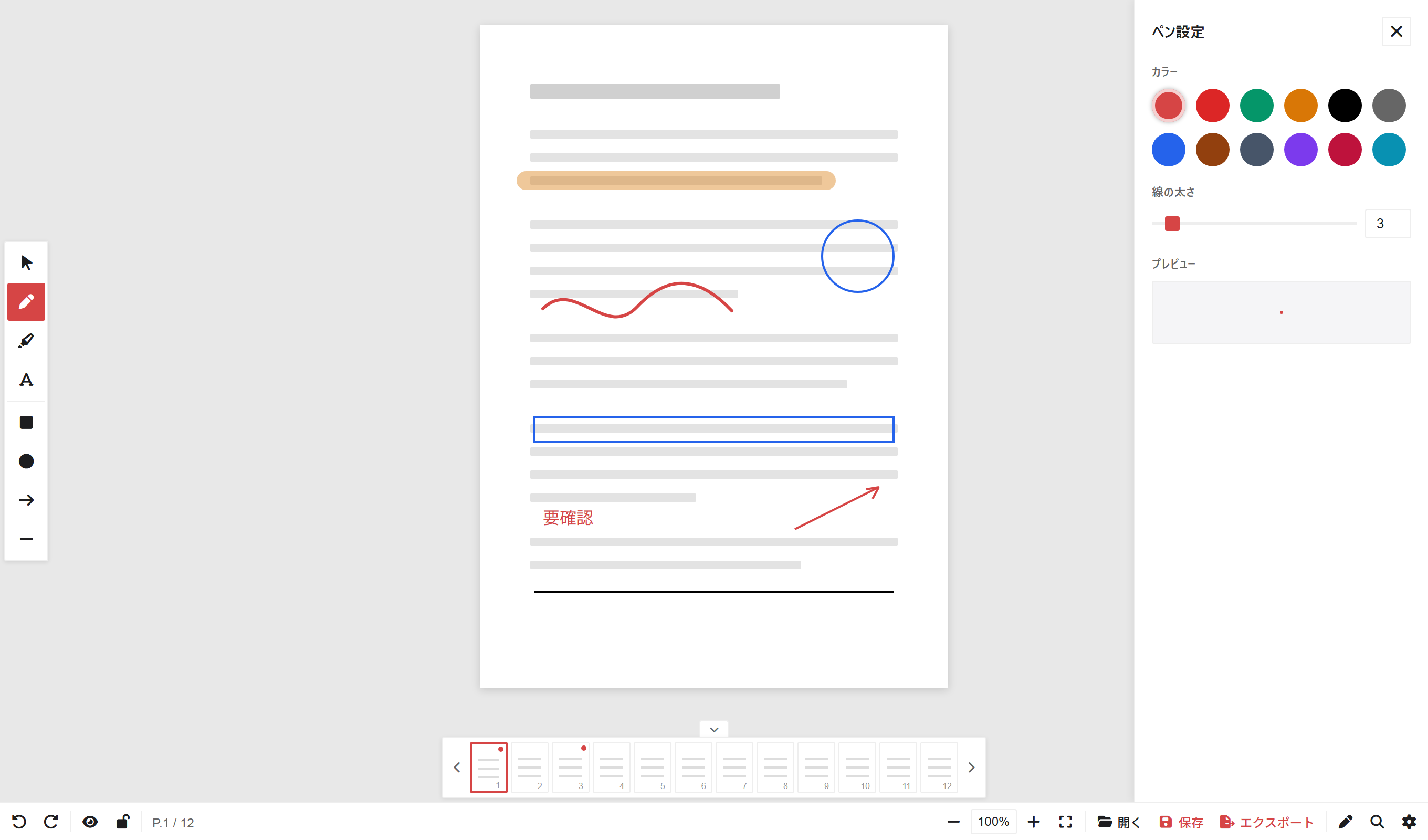 赤ペンPDFのツール設定ドロワー。12色のカラーパレット、線の太さのスライダー、プレビューが表示されている
